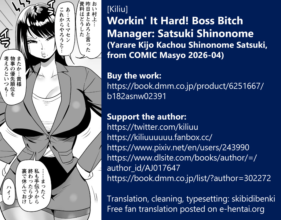 Hentai Manga Comic-Workin' It Hard! Boss Bitch Manager Satsuki Shinonome-Read-21